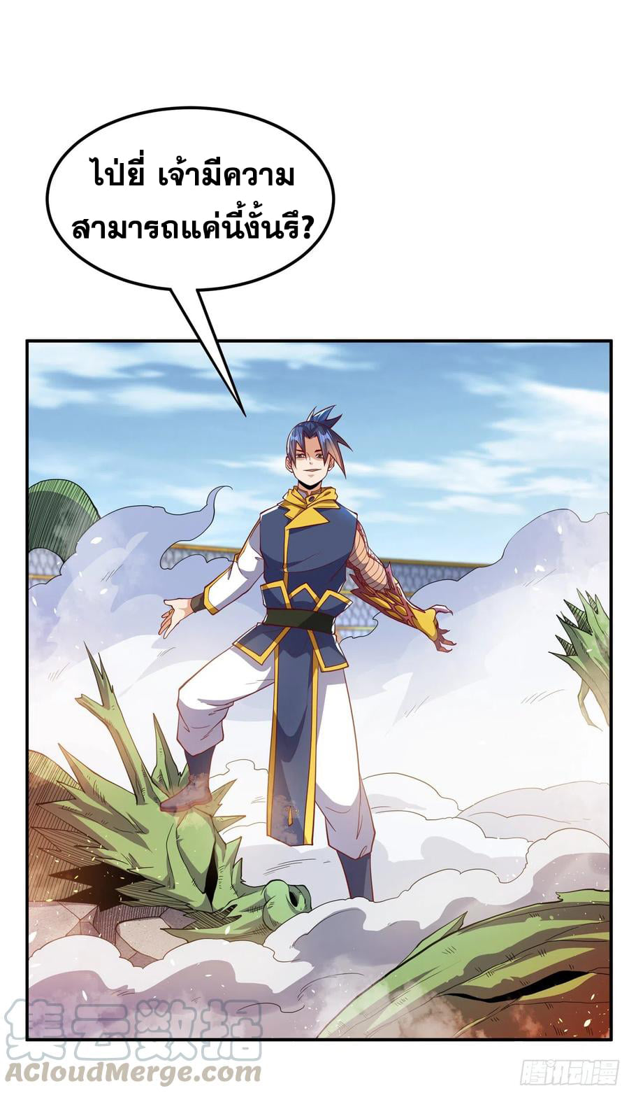 Wu ni ตอนที่ 159 หน้า 25