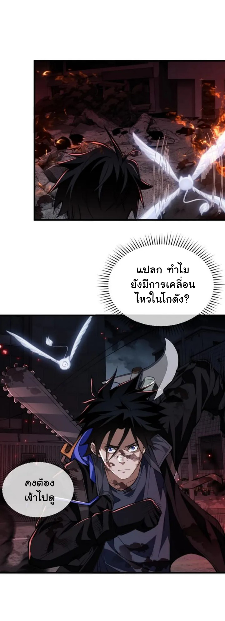 [.Doom Summoner.] ตอนที่ 7 หน้า 5