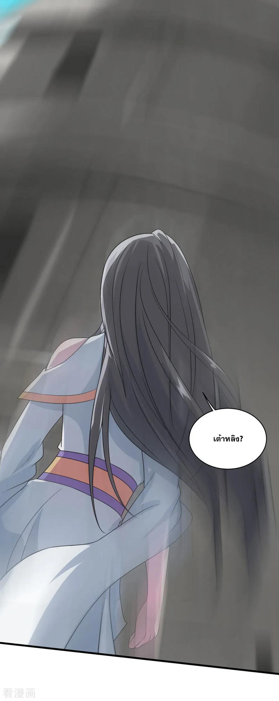 เทพอสูรสยบฟ้า ตอนที่ 33 หน้า 22