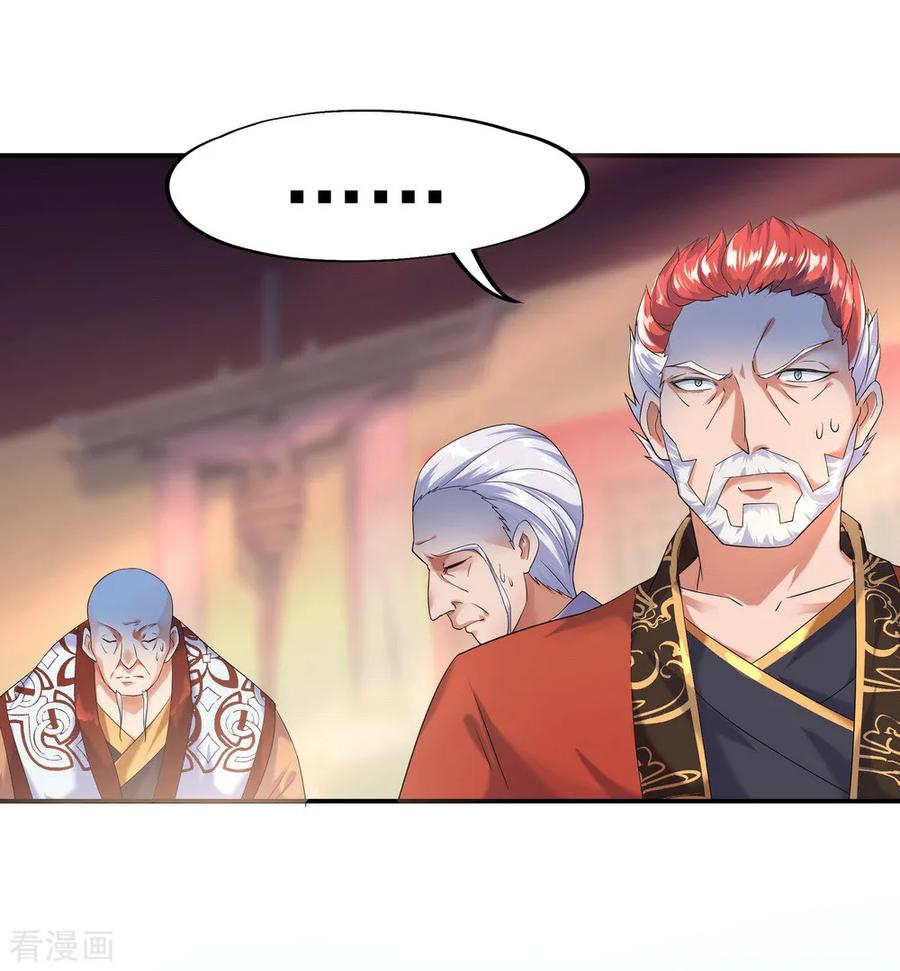 peerless battle spirit ตอนที่ 7 หน้า 23