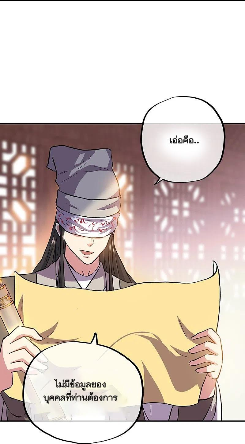 peerless battle spirit ตอนที่ 322 หน้า 45