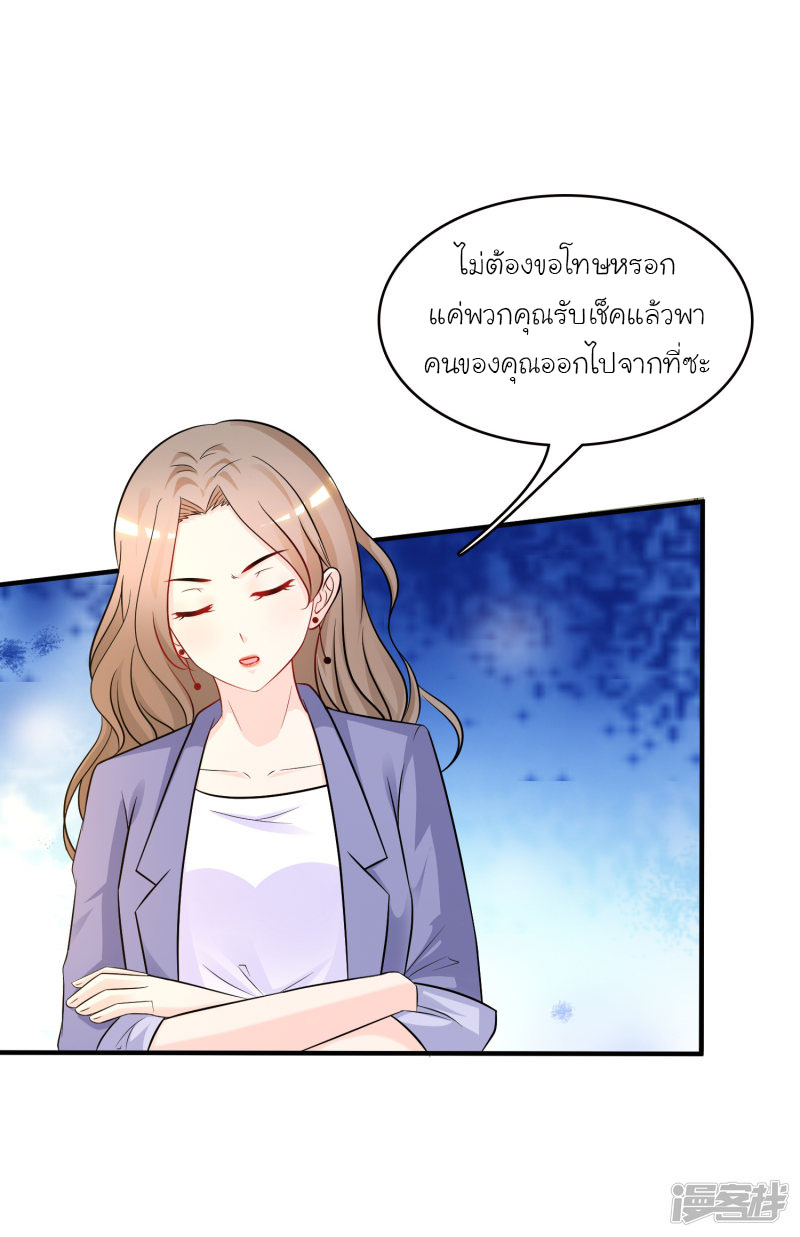 ราชาดอกไม้อมตะ ตอนที่ 52 หน้า 4