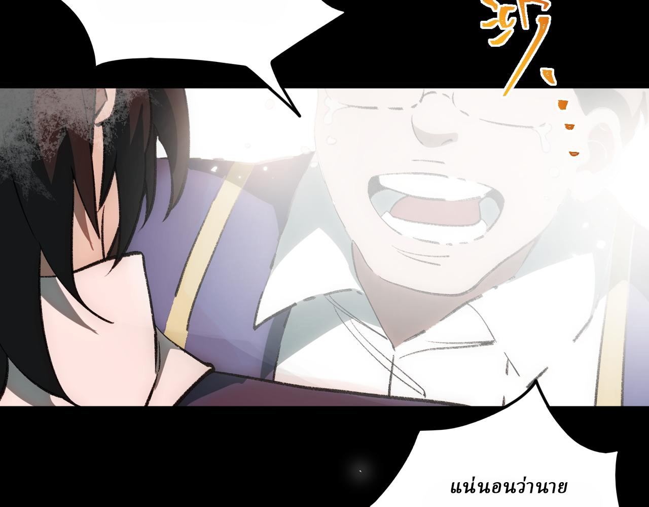 I created an Urban Legend ตอนที่ 30 หน้า 132