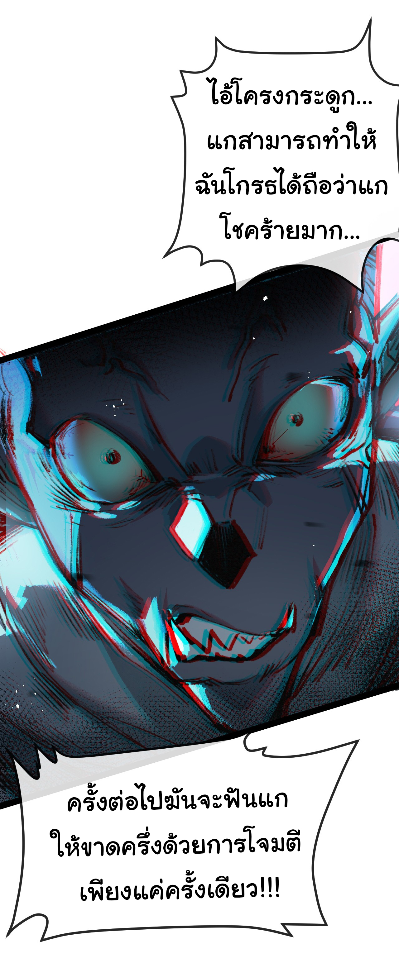 I'm the boss in Magic Moon ตอนที่ 5 หน้า 16