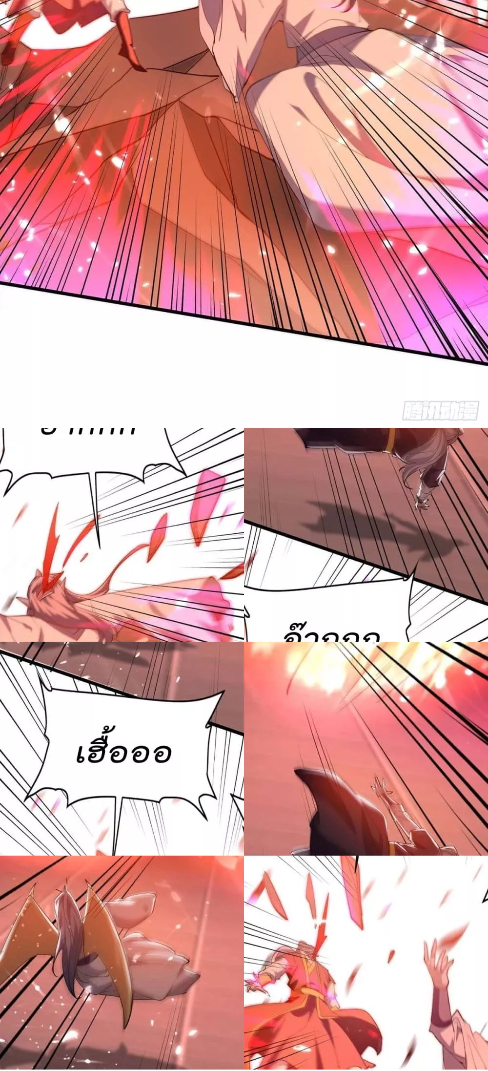 การกลับมาของจักพรรดิ์ ตอนที่ 266 หน้า 10