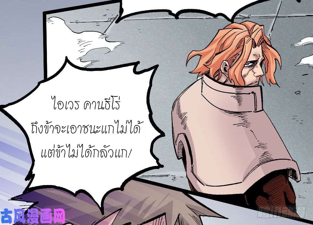 The doctor's Supremacy ตอนที่ 27 หน้า 15