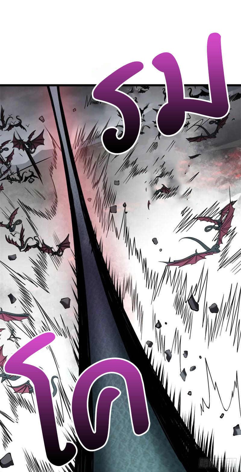 โคตรเทพร้านสัตว์อสูร ตอนที่ 53 หน้า 30