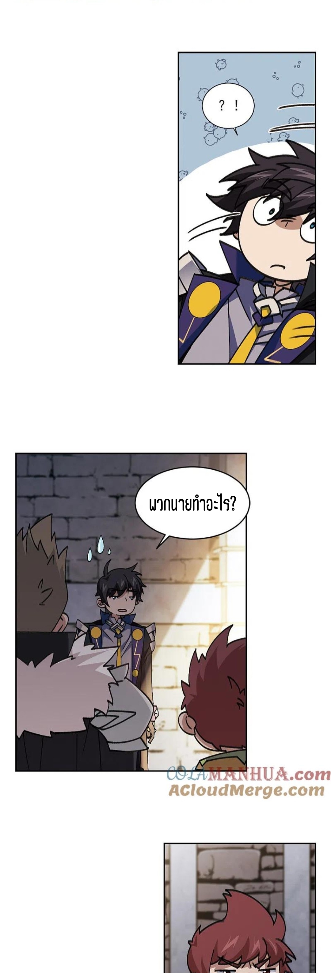 จอมเวทย์กังฟู ตอนที่ 118 หน้า 28