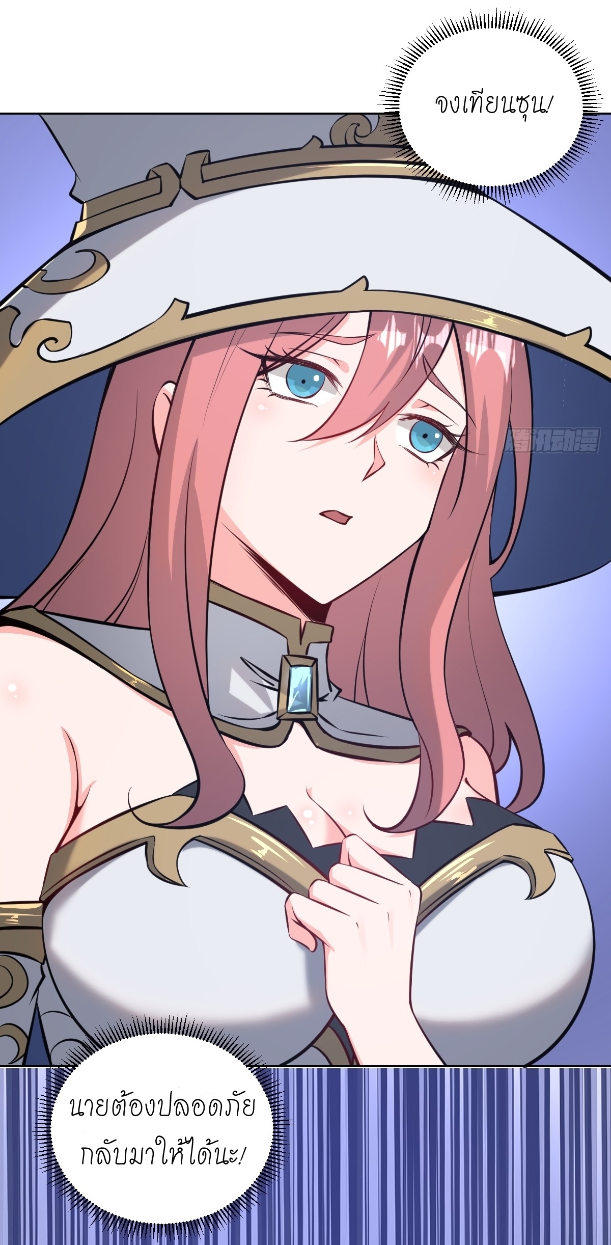 The Last Cultivator ผู้บำเพ็ญเซียนคนสุดท้าย ตอนที่ 11 หน้า 37