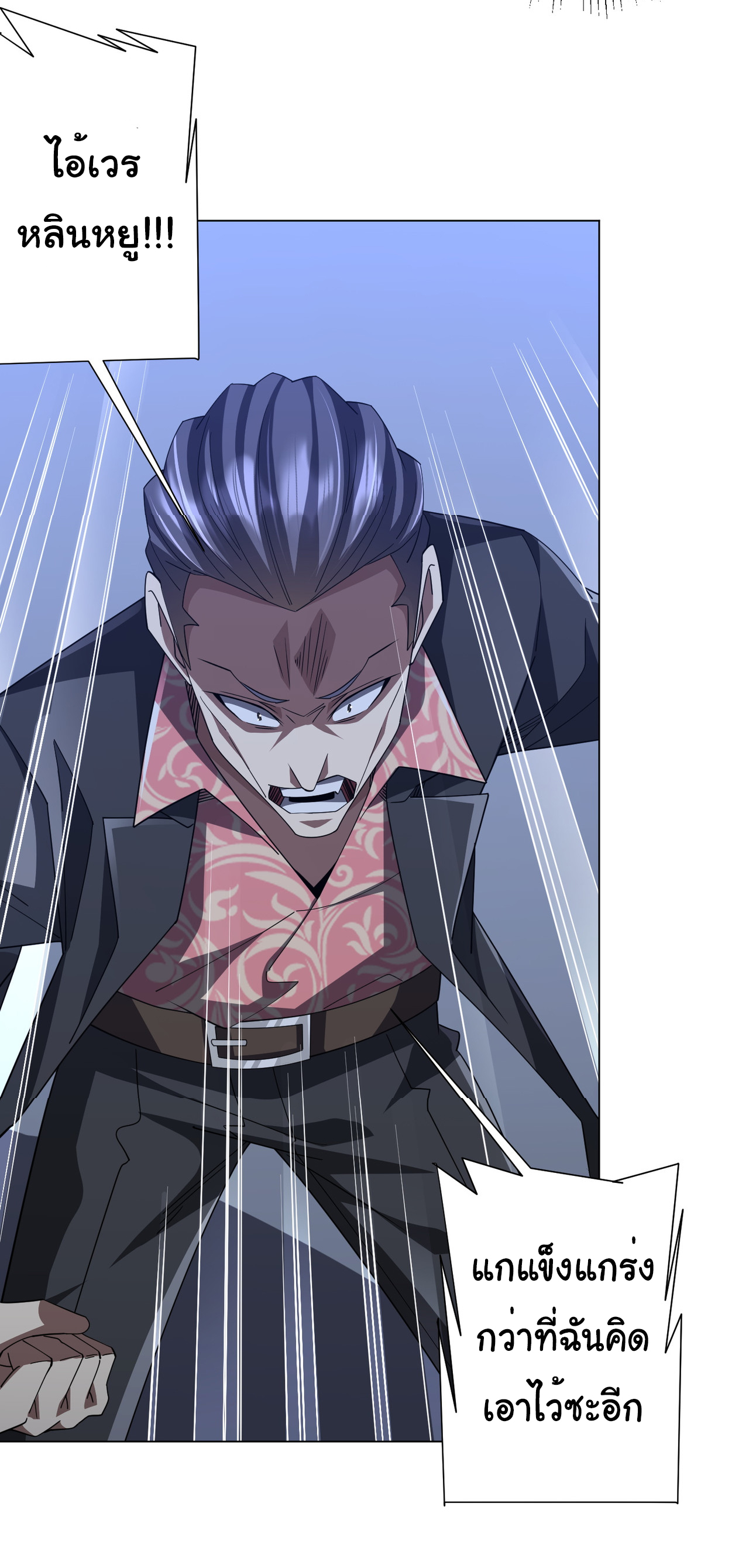 Start with trillions of coins ตอนที่ 129 หน้า 19