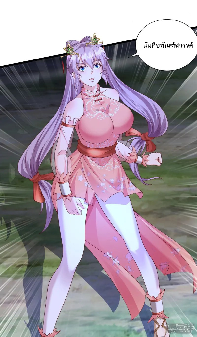 การกลับมาของเทพมาร ตอนที่ 27 หน้า 37