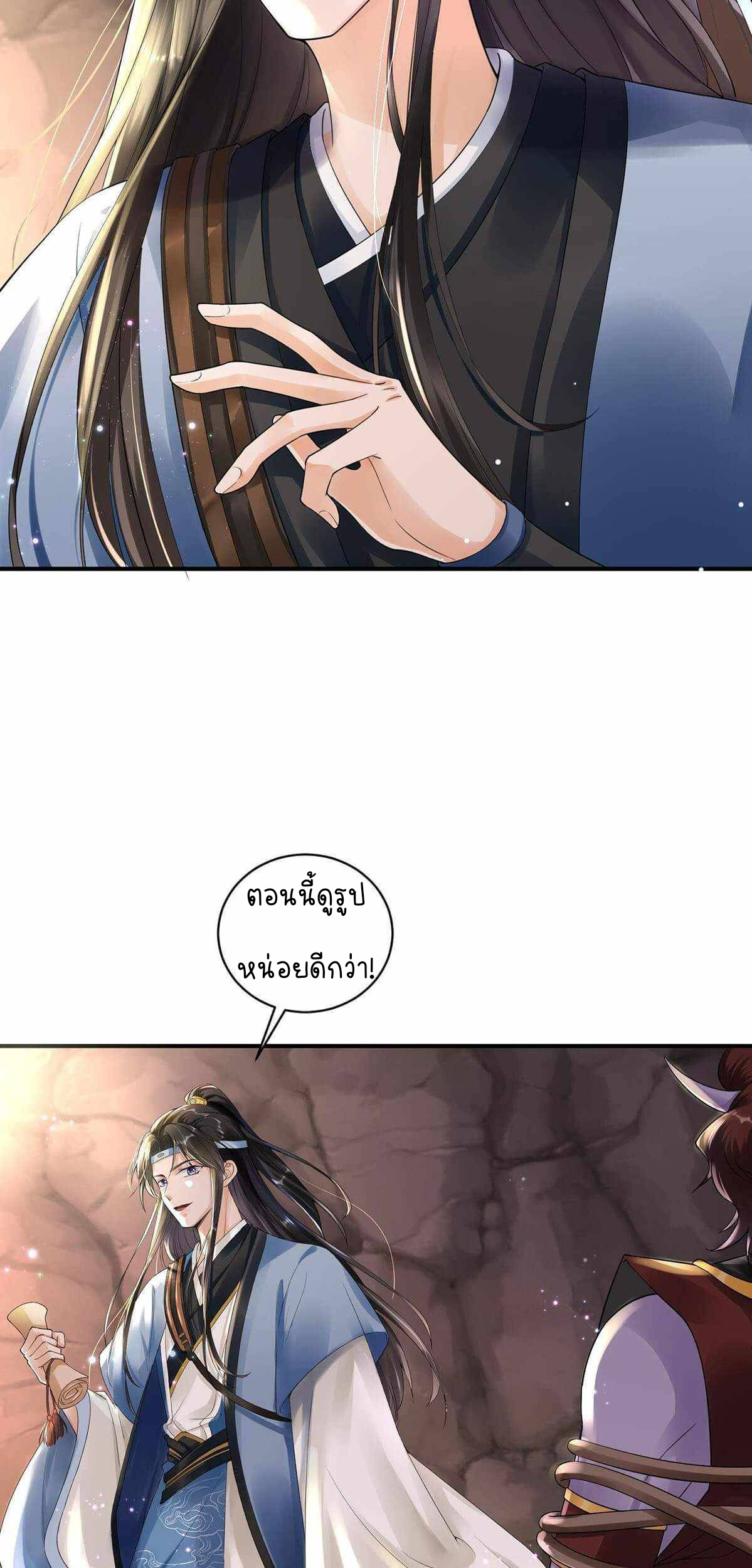 ราชาปีศาจอาชูร่า กลายเป็นโลลิ 5 ขวบ ตอนที่ 2 หน้า 9