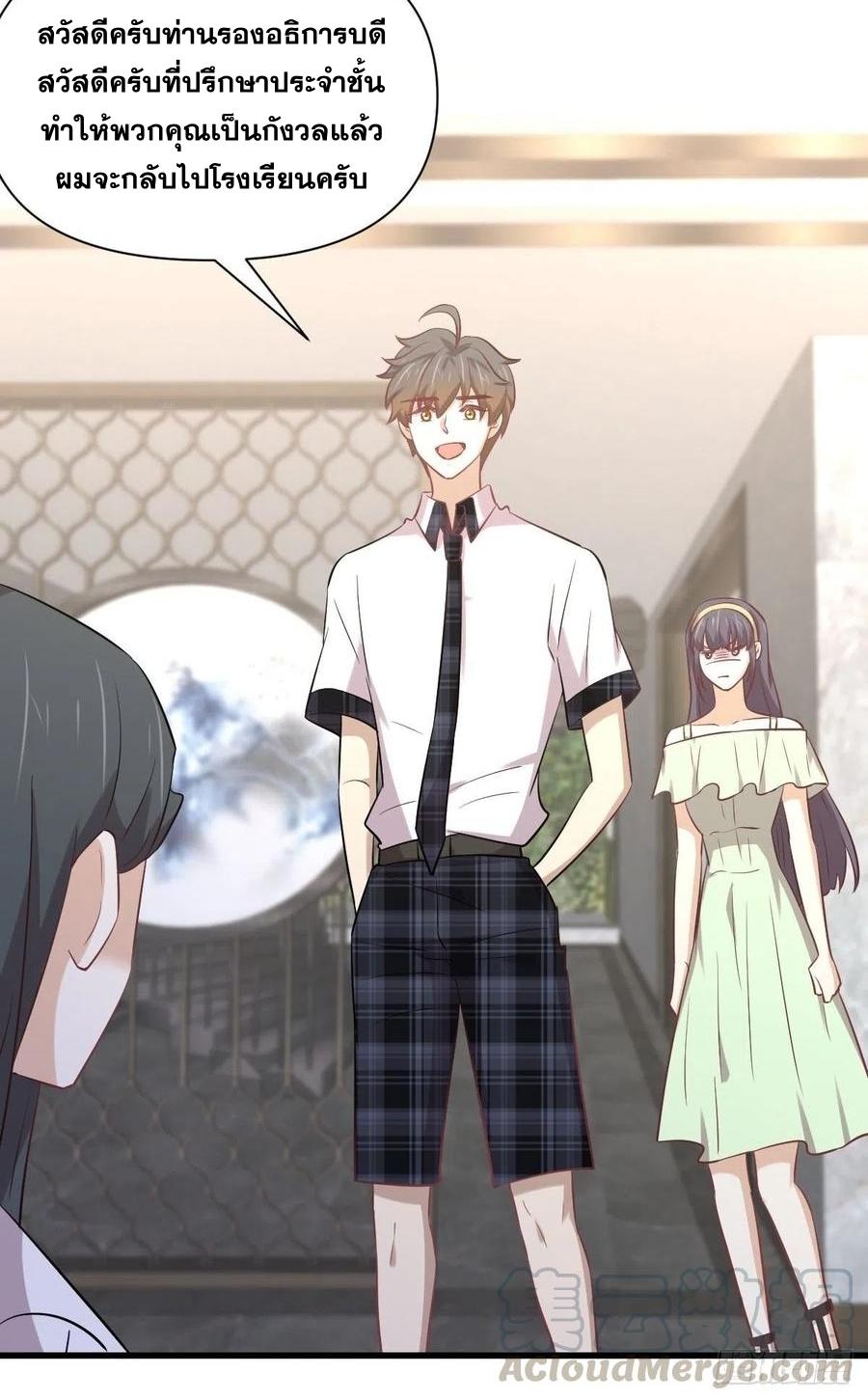 Immortal Swordsman in The Reverse World ข้าเซียนกระบี่ไม่เกาะสตรี ตอนที่ 232 หน้า 21