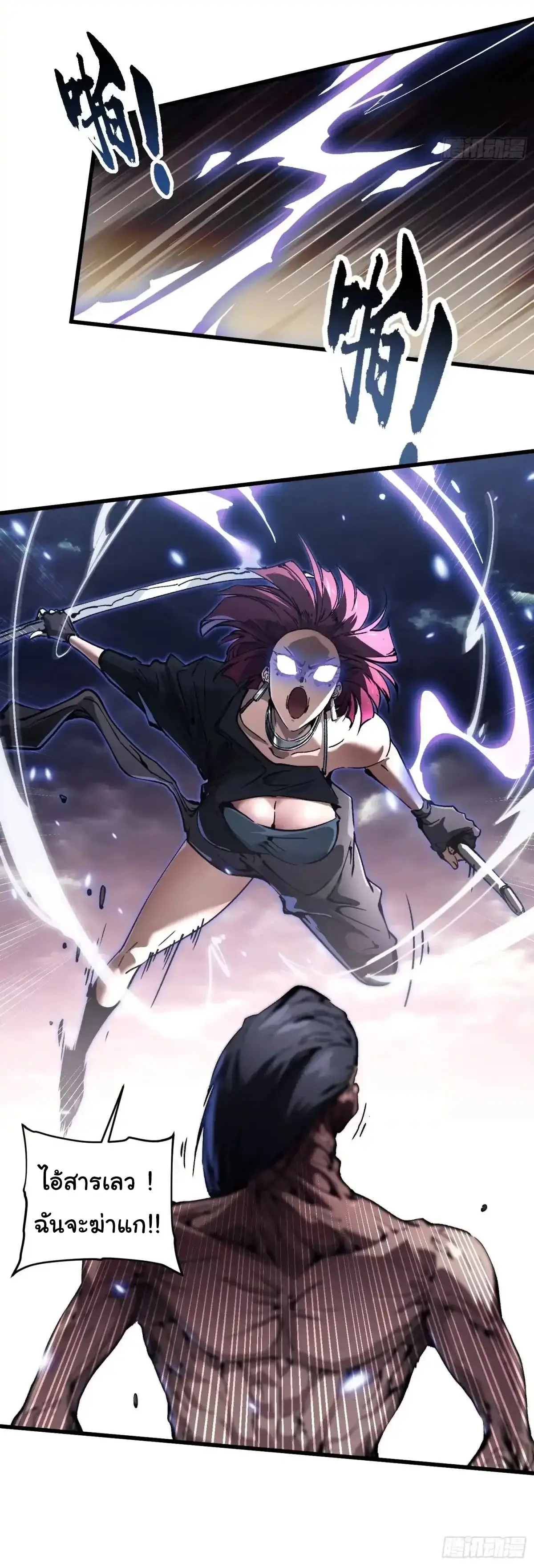 ( อ่านฟรี 80 ตอน ) ขอให้ข้าเป็นราชาเเห่งเหล่ามอนเตอร์ ( Martial Evolution Start by Awakening the King of Monsters ) ตอนที่ 78 หน้า 10