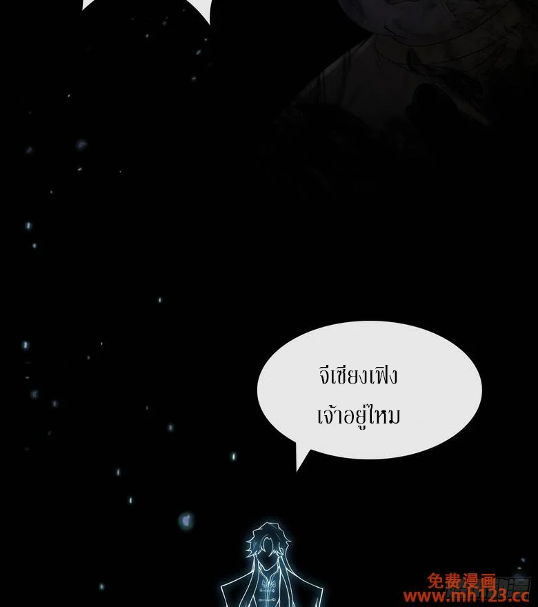 God’s Contempt ตอนที่ 11 หน้า 38