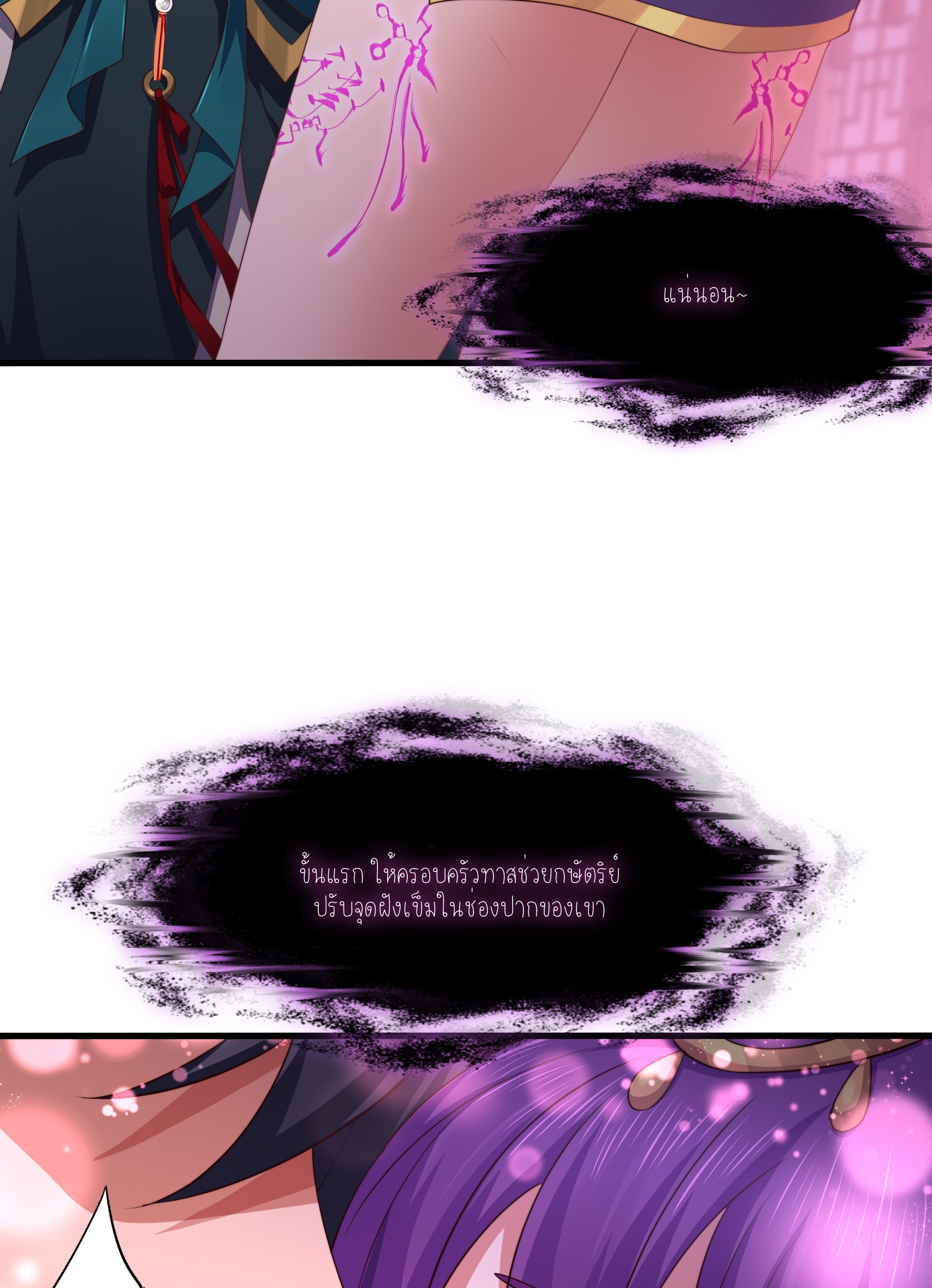 ตายในเกม เกิดใหม่ในร่างราชาปีศาจ ตอนที่ 10 หน้า 8