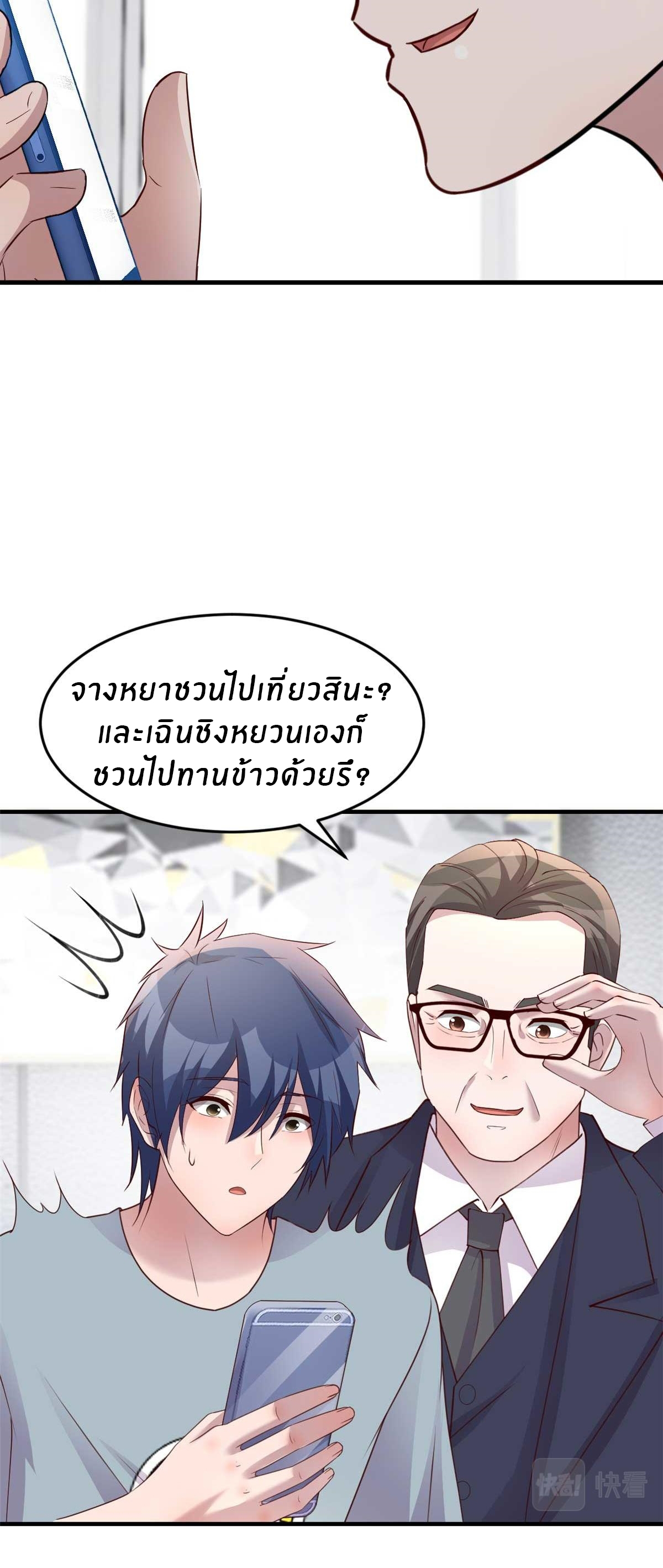 พี่สาวอยากเล่นคุณ ตอนที่ 191 หน้า 23