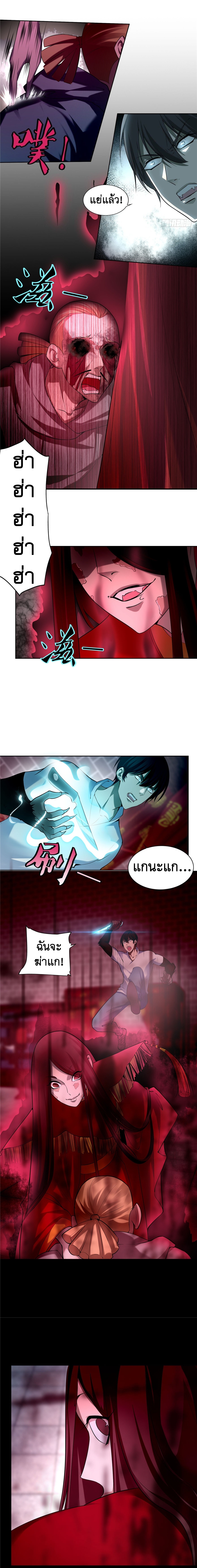 บุรุษไปรษณีย์ไม่จำกัด ตอนที่ 34 หน้า 8