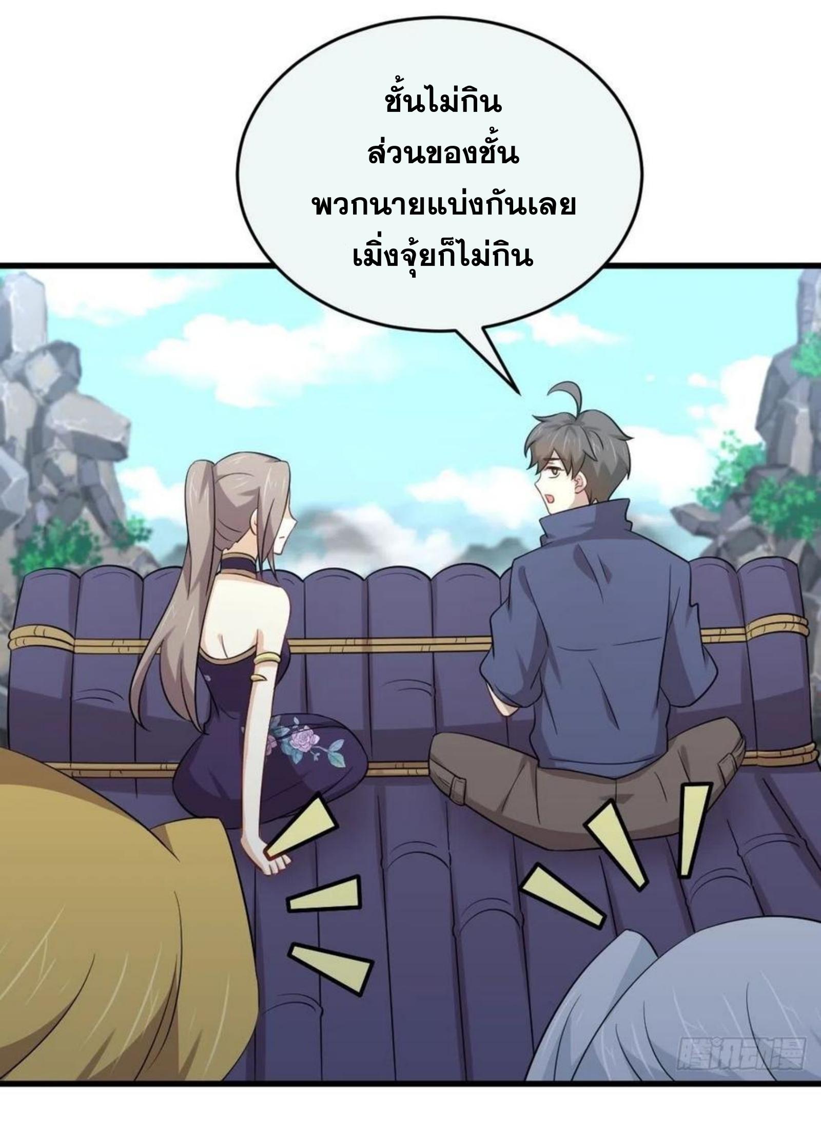 Immortal Swordsman in The Reverse World ข้าเซียนกระบี่ไม่เกาะสตรี ตอนที่ 195 หน้า 28