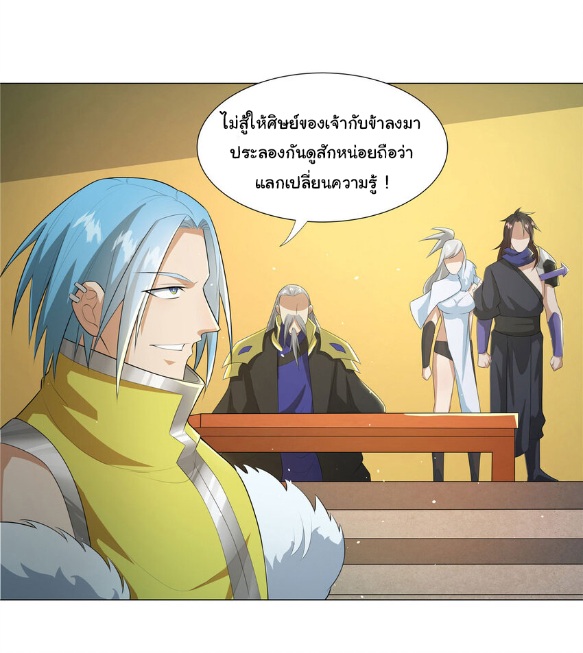 ข้าฝึกยุทธสายธรรมะในลัทธิมาร ตอนที่ 23 หน้า 14