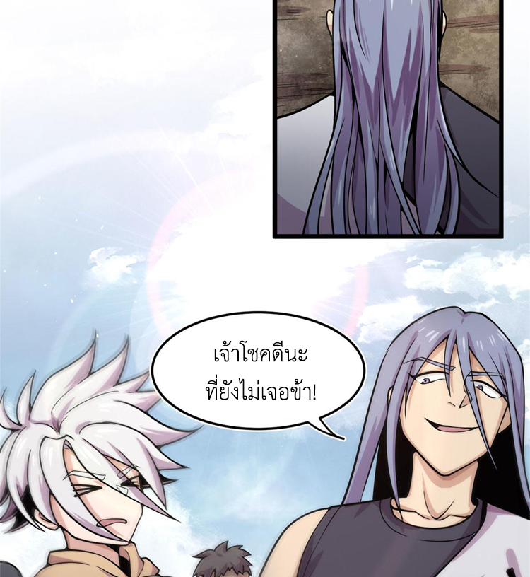 ยอดเซียนสัตว์วิญญาณ ตอนที่ 13 หน้า 16