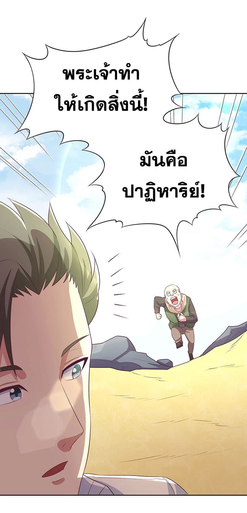 โครตเกรียนเซียนโอสด ตอนที่ 7 หน้า 41