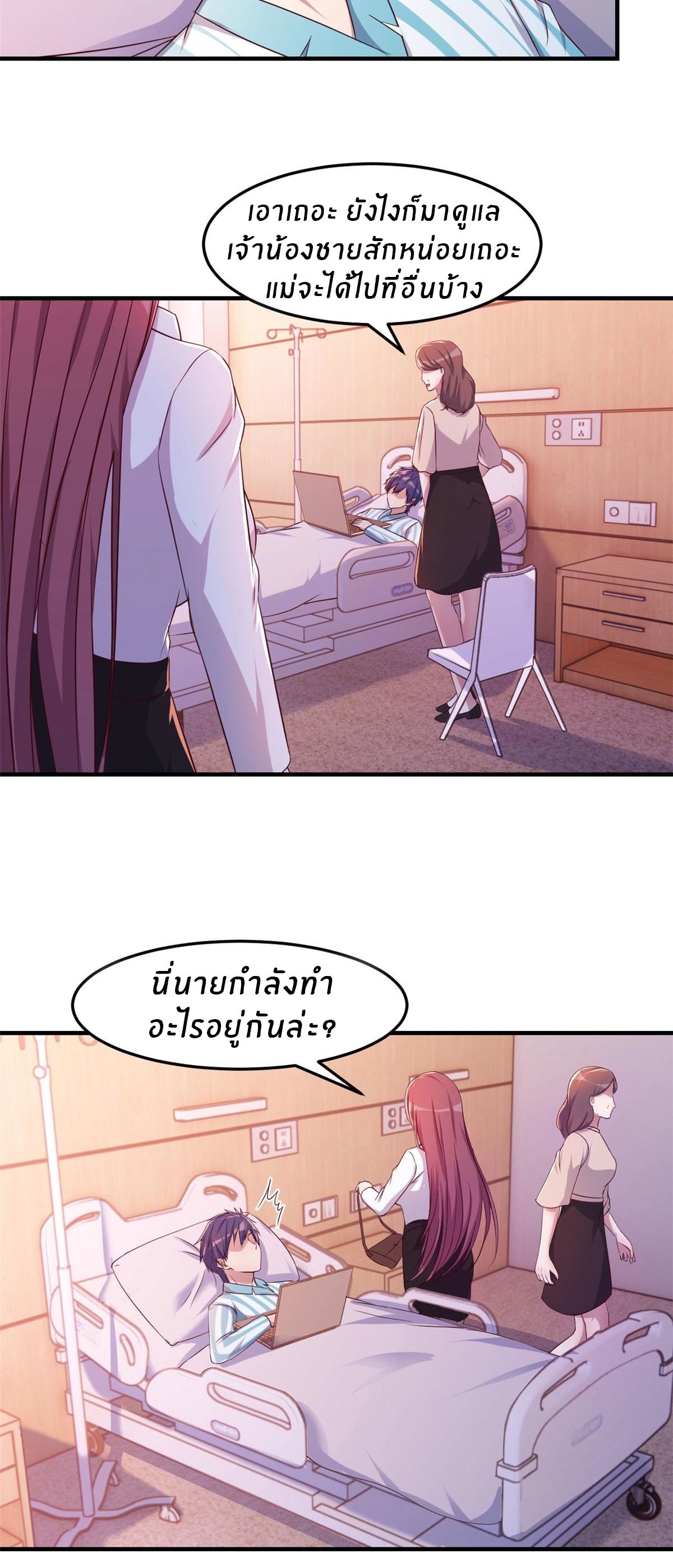 พี่สาวอยากเล่นคุณ ตอนที่ 82 หน้า 26