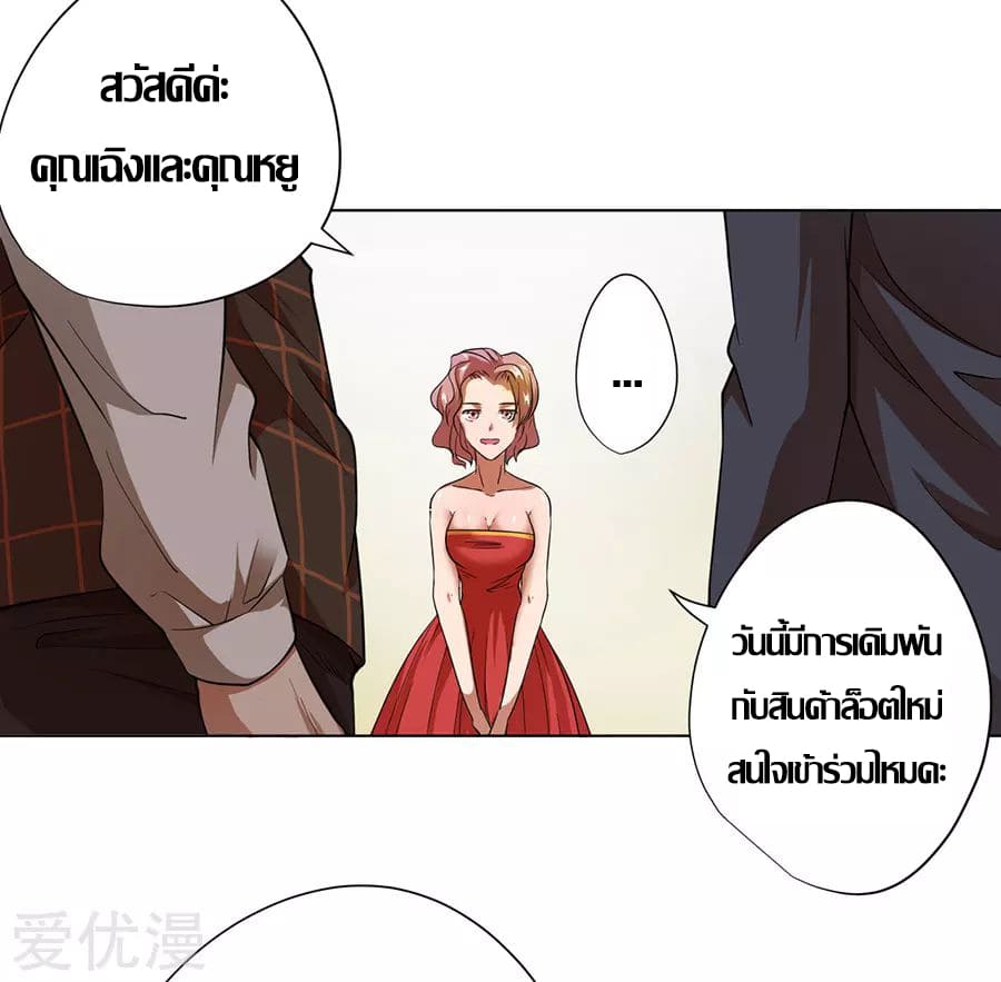 Inverse God Doctor ตอนที่ 27 หน้า 19