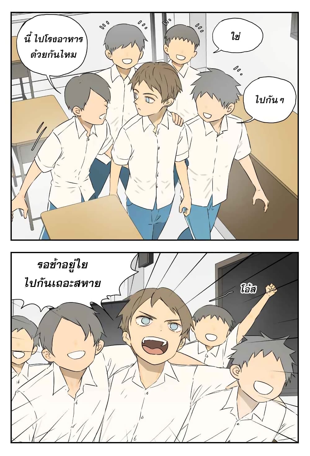 Nan Hao & Shang Feng ตอนที่ 15 หน้า 4