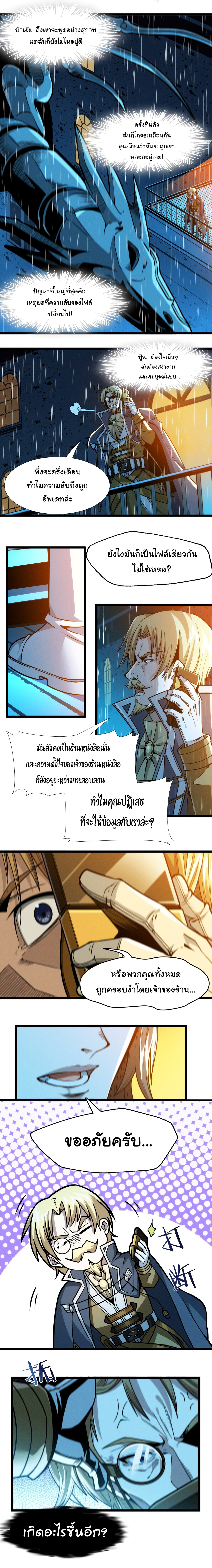 i'm really not the demon god's lackey ตอนที่ 44 หน้า 6