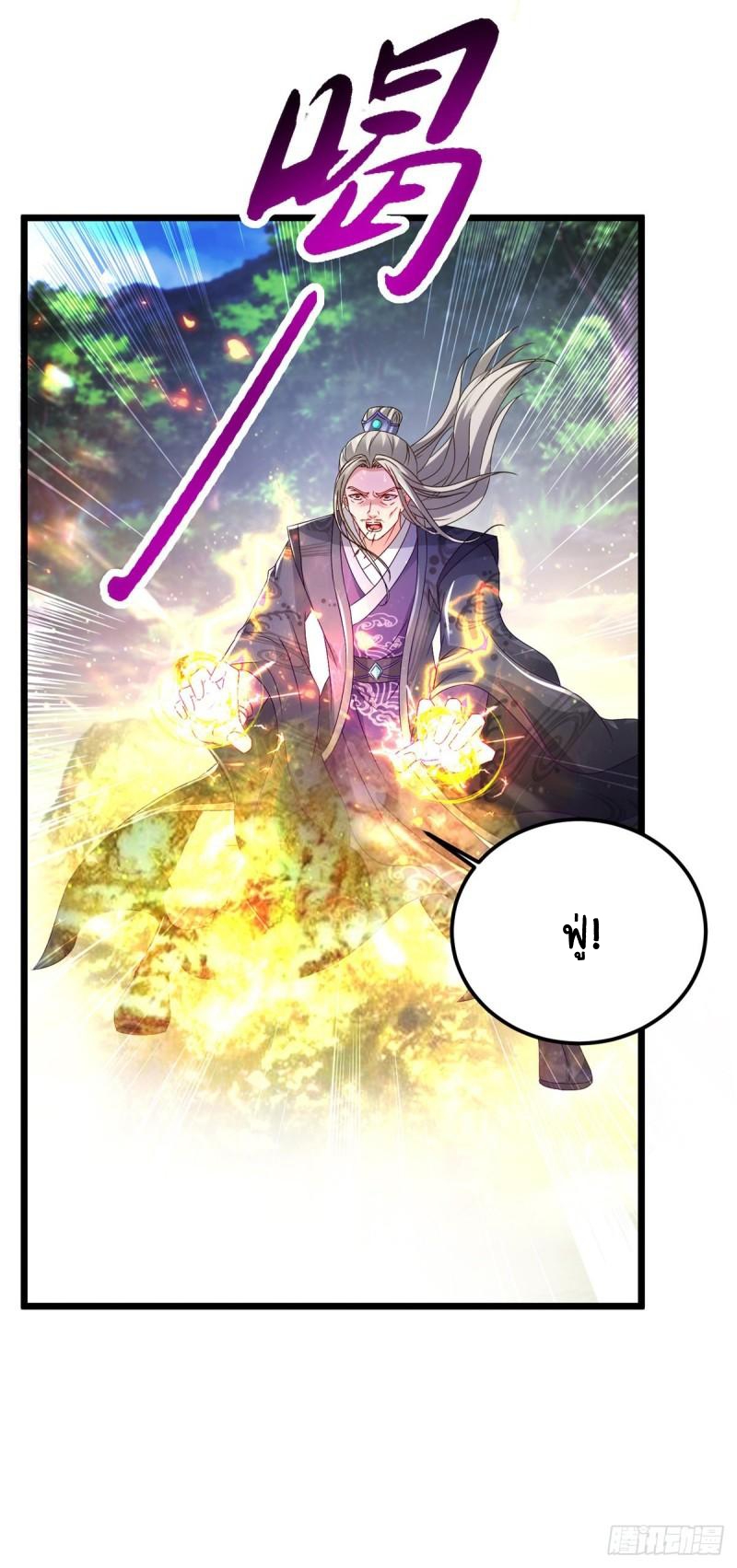 จักรพรรดิวิญญาณศักดิ์สิทธิ์ (ทันจีน) ตอนที่ 165 หน้า 18