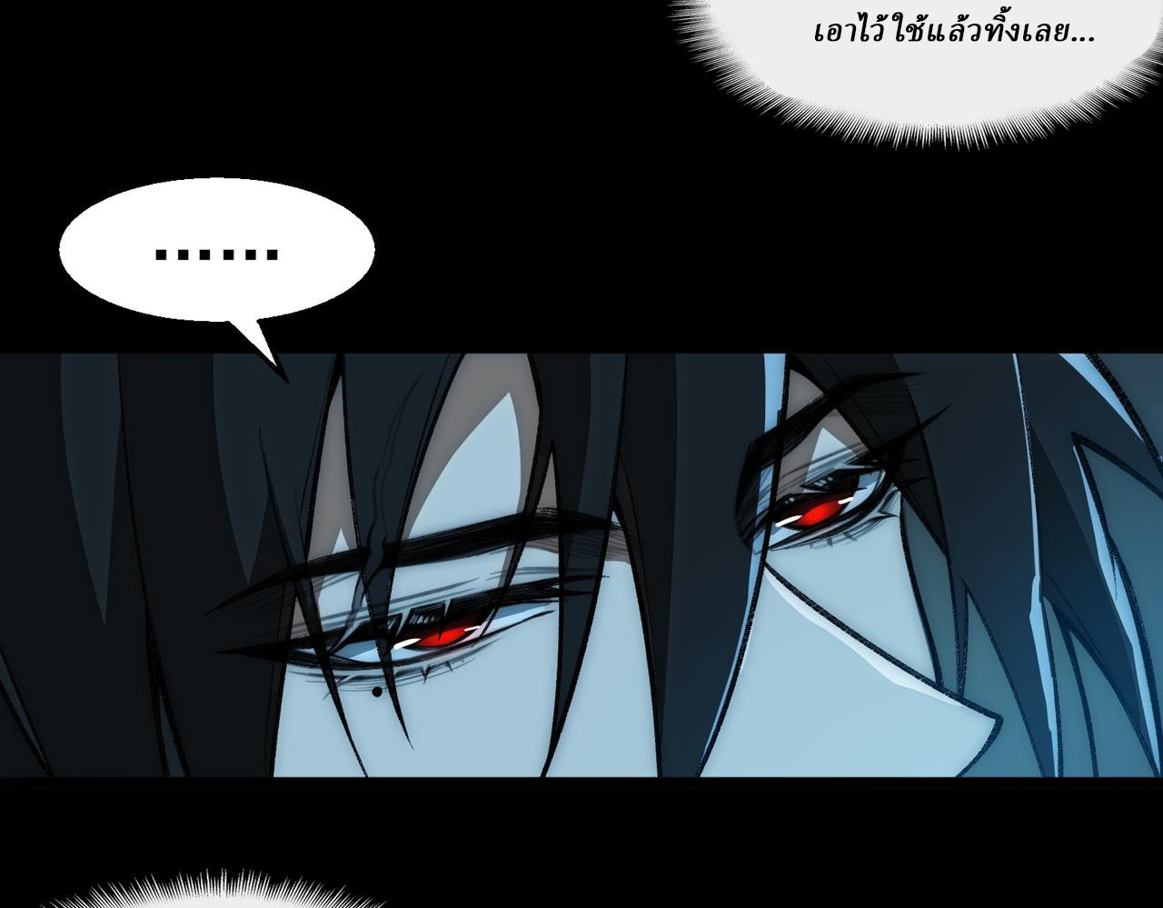 I created an Urban Legend ตอนที่ 44 หน้า 85