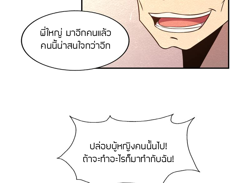 The Wolf Master in the Apocalypse ปรมาจารย์หมาป่า ในวันโลกาวินาศ ตอนที่ 24 หน้า 18