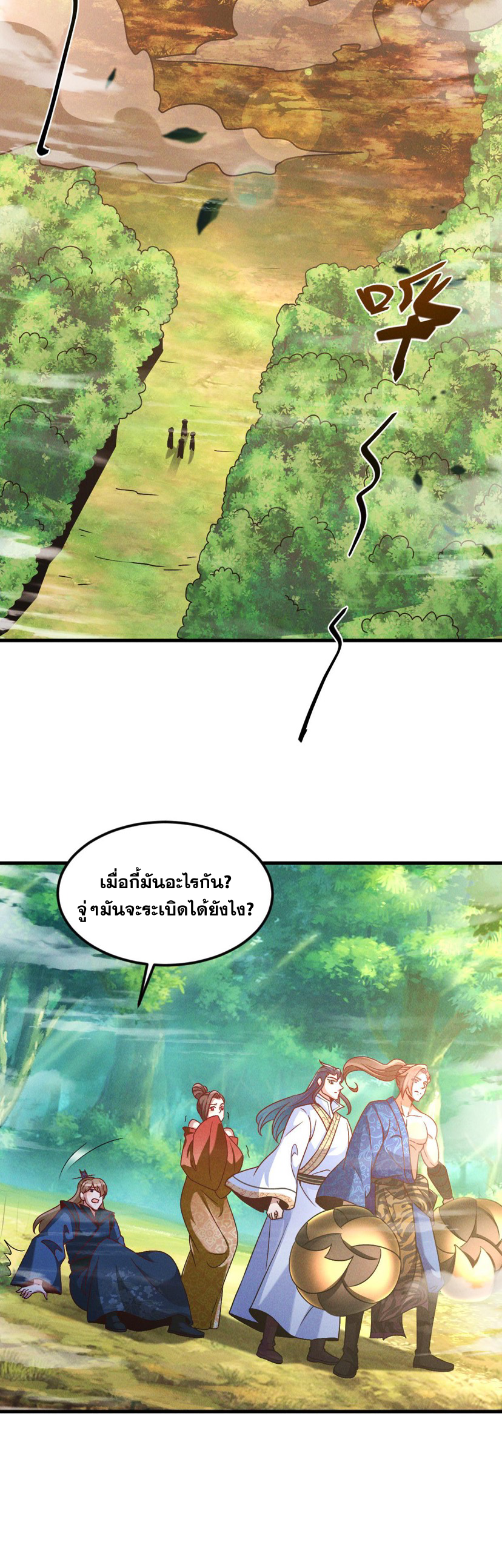 ข้ามีระบบที่สามารถอัญเชิญเทพและปีศาจได้ ตอนที่ 45 หน้า 13