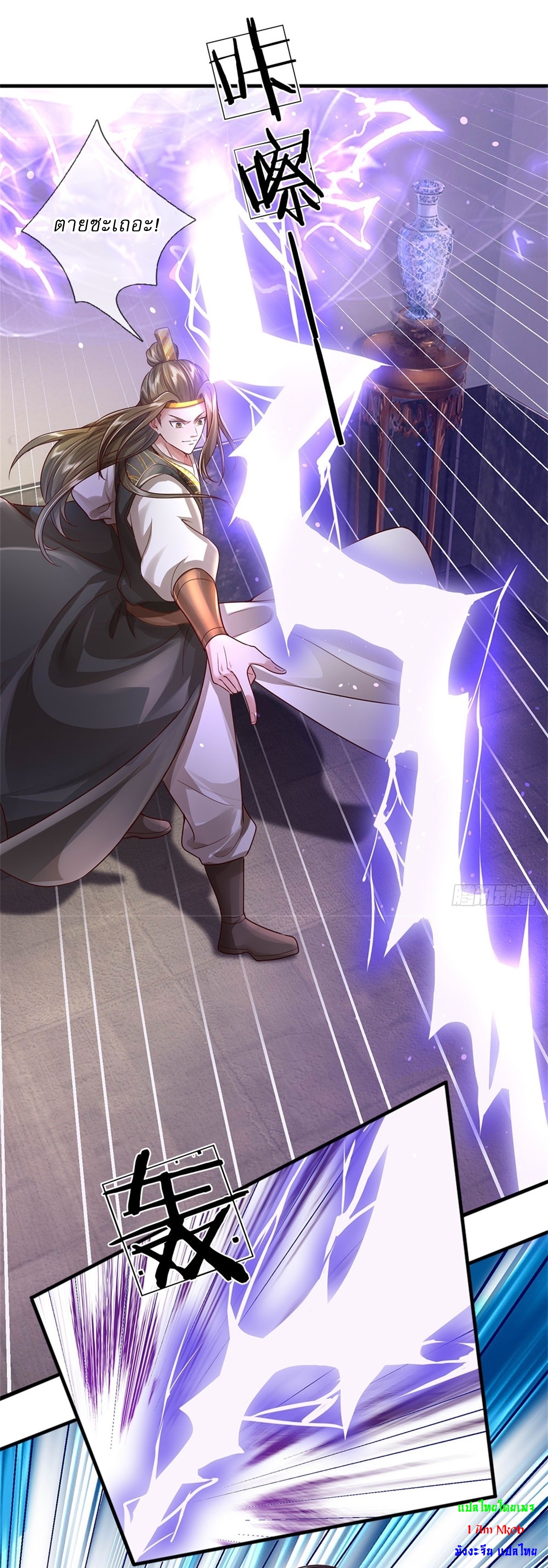 I Can Change The Timeline of Everything เกิดใหม่ในต่างโลก พร้อมระบบโกงเวลาสุดเกรียน ตอนที่ 12 หน้า 15