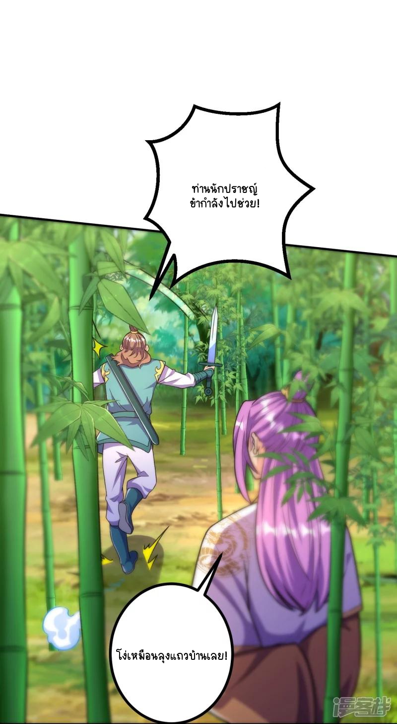 บรรพบุรุษผู้ขัดเกลากายา (ทันจีน) ตอนที่ 23 หน้า 16