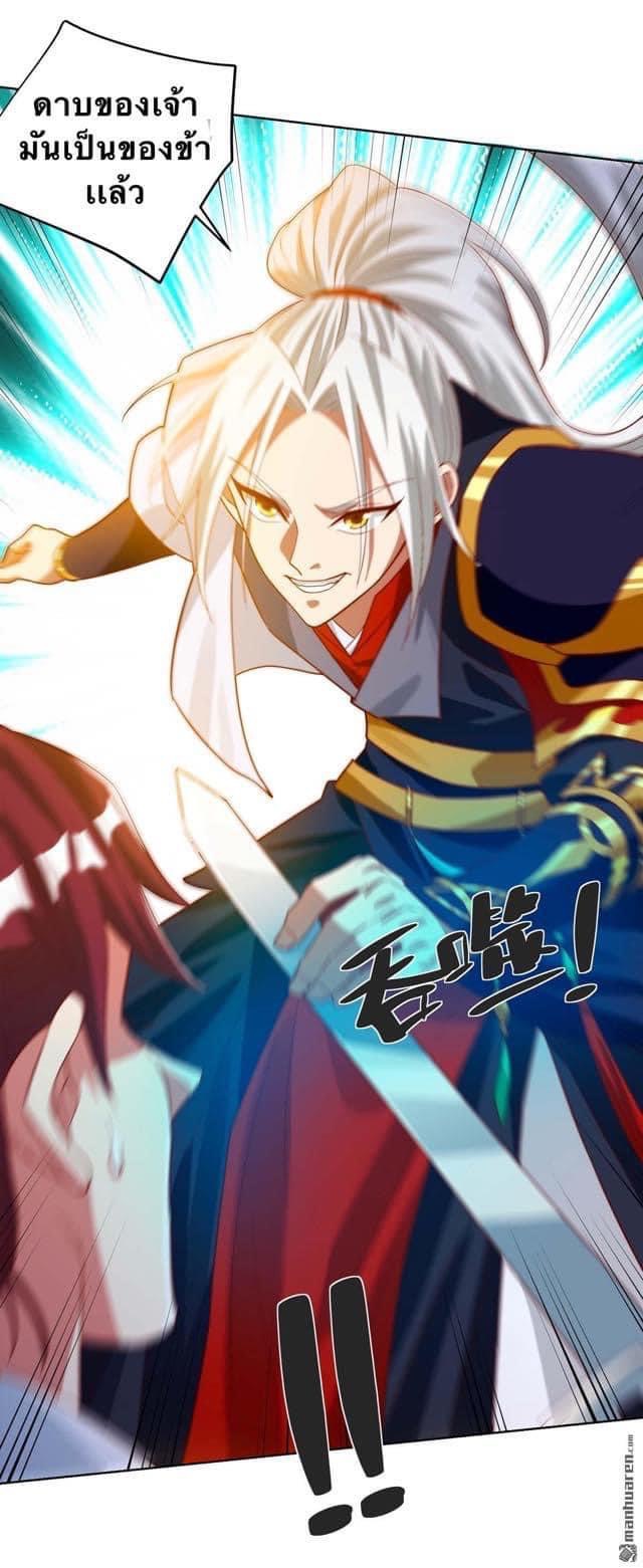 ระบบเทพเเห่งการกลืนกิน ตอนที่ 24 หน้า 17
