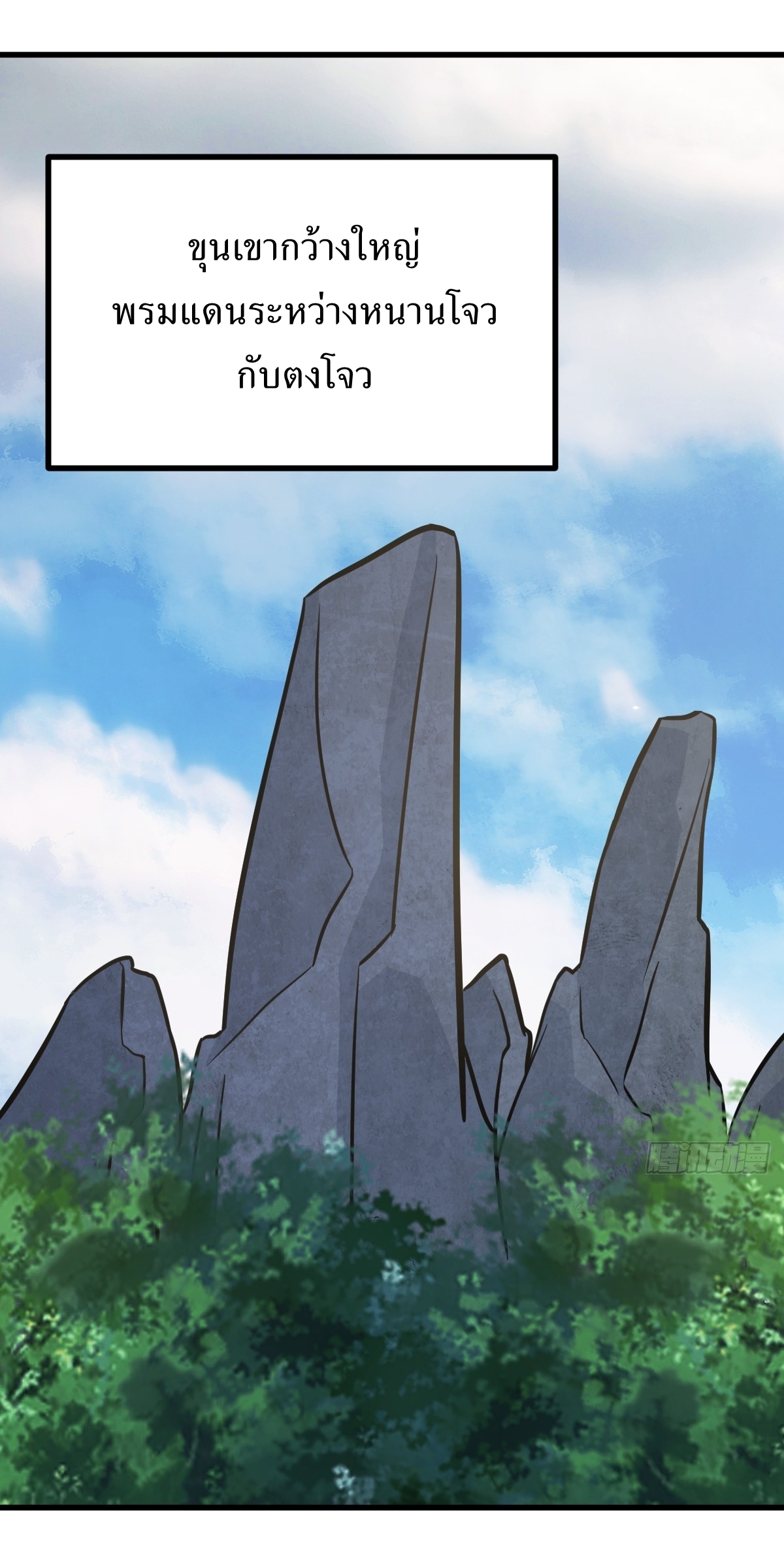 เก็บตัวร้อยปี จากนี้พี่ขอเทพ! INVINCIBLE AFTER A HUNDRED YEARS OF SECLUSION ตอนที่ 136 หน้า 30