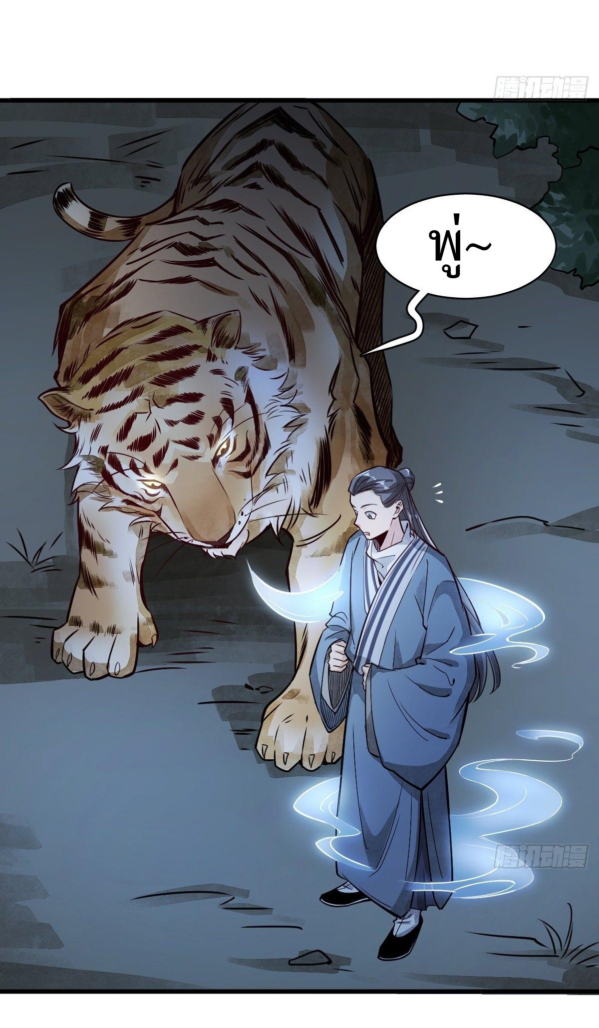 Lan Ke Qi Yuan ตอนที่ 3 หน้า 19