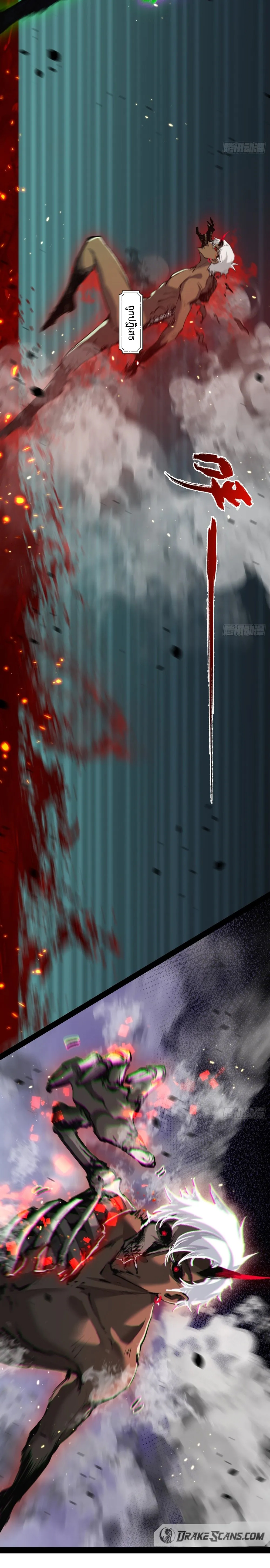 ผู้ล่าสังหารจันทรา ตอนที่ 12 หน้า 25