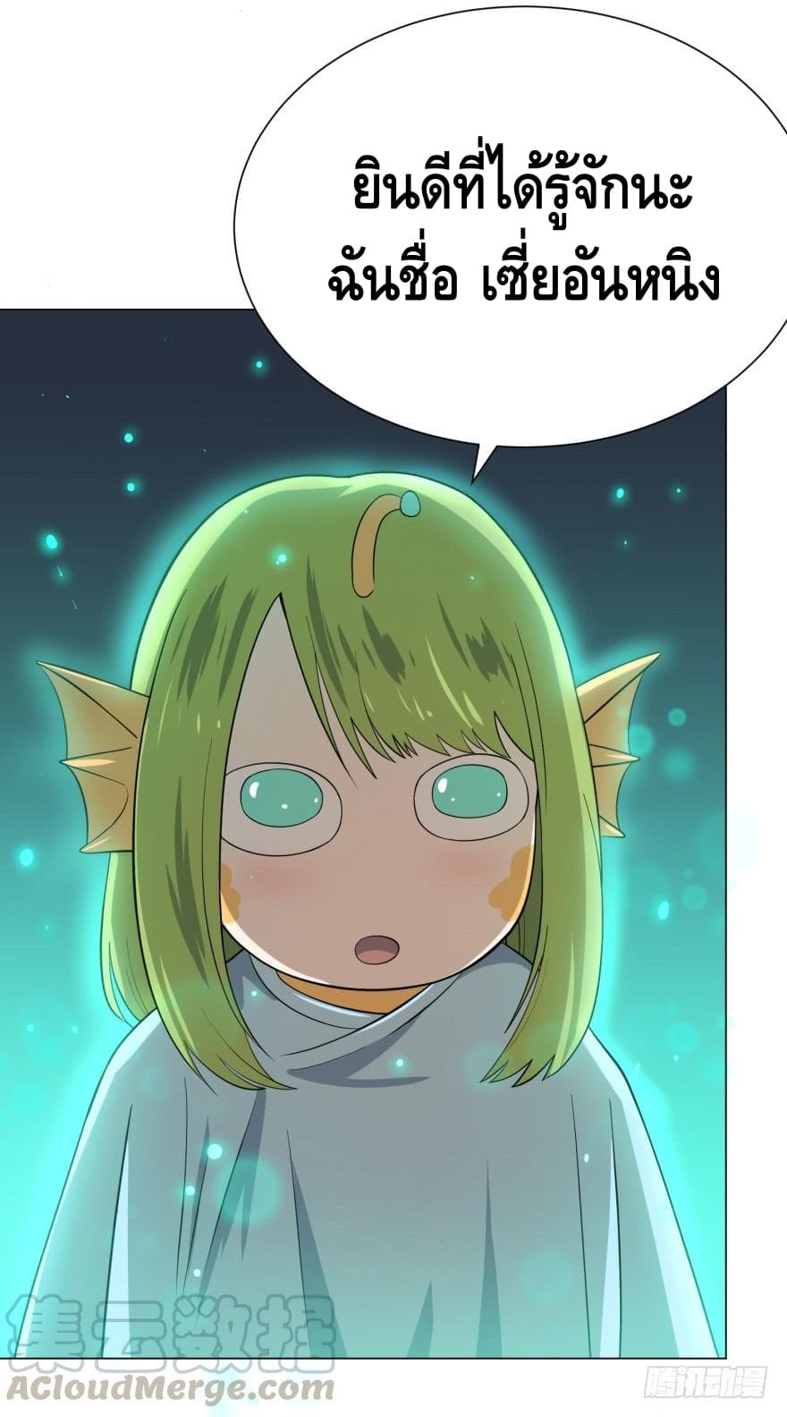 List of villains ตอนที่ 16 หน้า 51