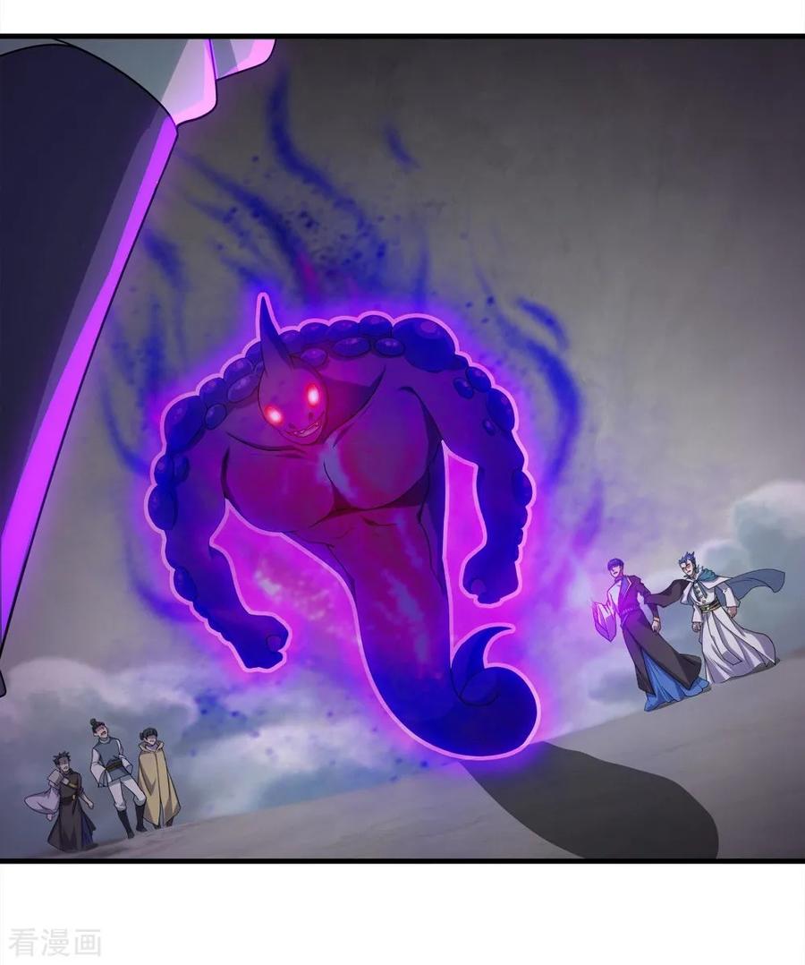 เทพอสูรสยบฟ้า ตอนที่ 55 หน้า 31