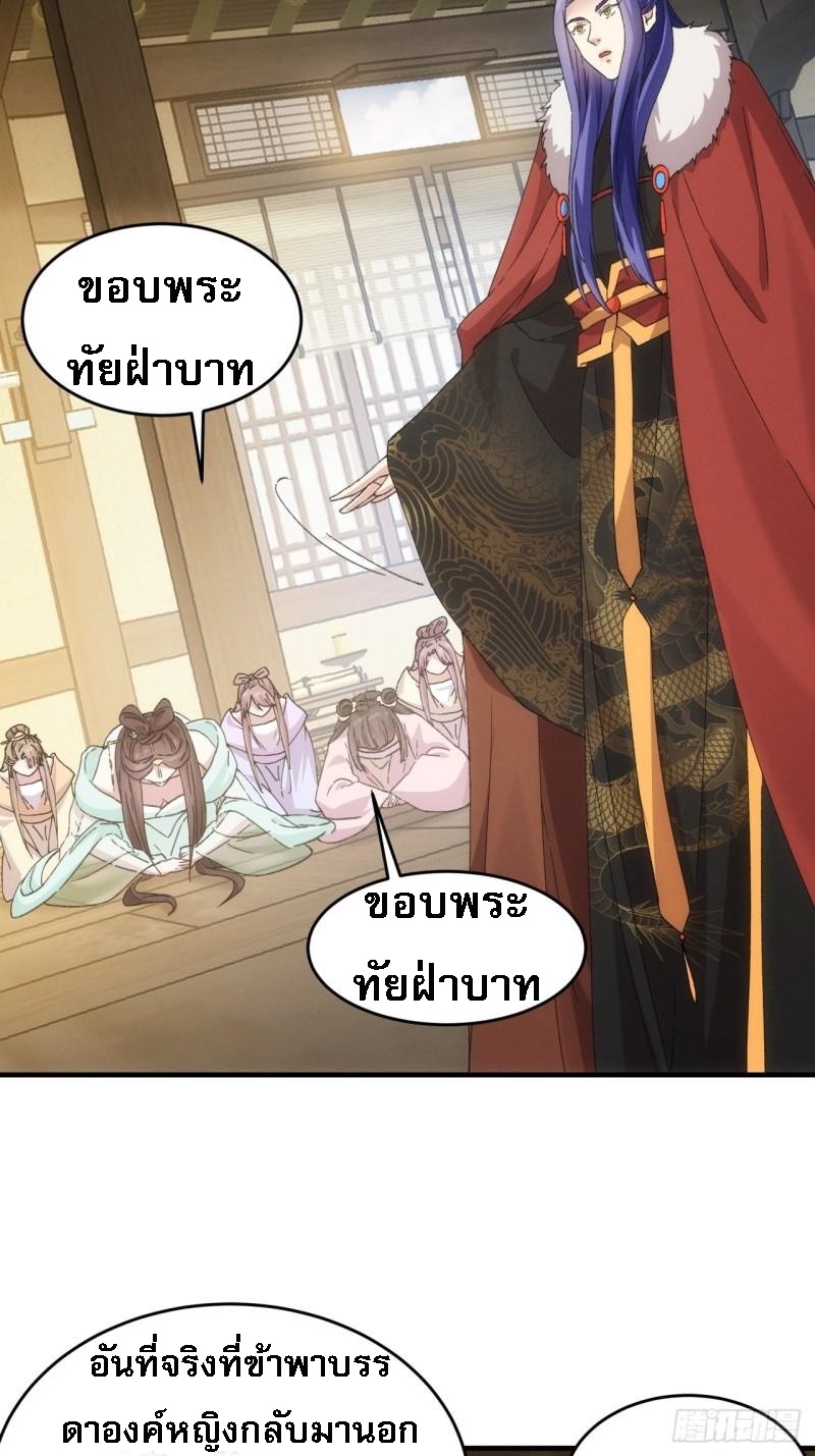 ข้าจะกำหนดชะตาตัวเอง ทันจีน ตอนที่ 166 หน้า 15