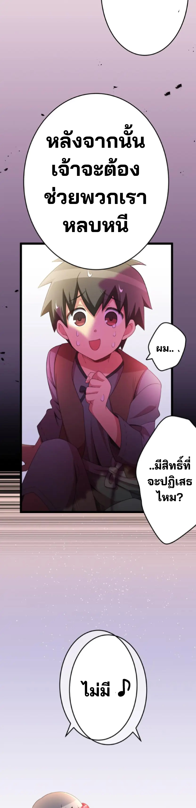 เด็กหนุ่มผู้ถูกเลี้ยงดูโดยจอมมารและราชามังกร: ชีวิตในโรงเรียนที่ไร้เทียมทาน ตอนที่ 3 หน้า 46