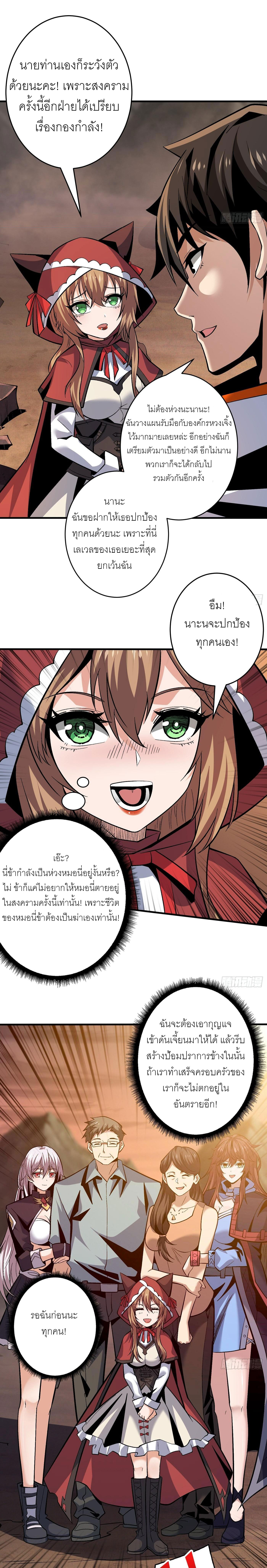 (ชนจีน) IT STARTS WITH A KINGPIN ACCOUNT - จุติจอมราชัน ตอนที่ 184 หน้า 11