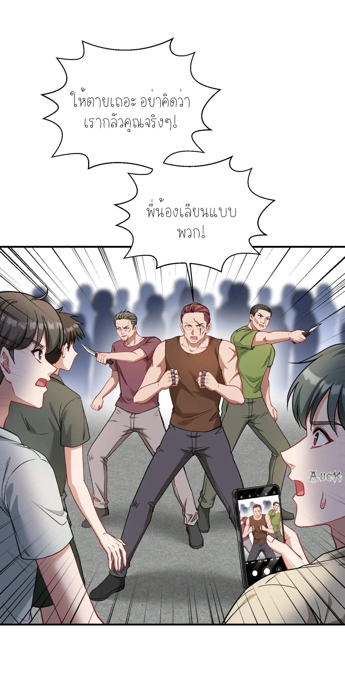 ผมไปเกาะสาวสวยกิน, แต่ตอนนี้ฉันเป็นคนร่ำรวยแล้ว~ ตอนที่ 94 หน้า 37