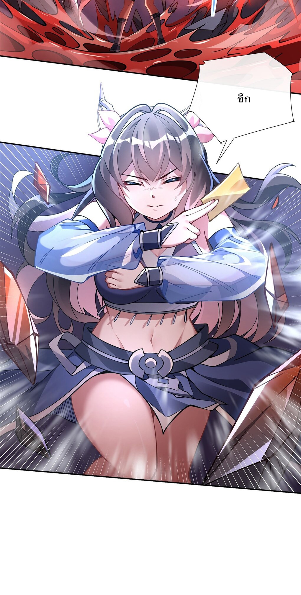 ศิษย์ของข้าล้วนมีอนาคตที่ยิ่งใหญ่ (ชนจีน) ตอนที่ 126 หน้า 6