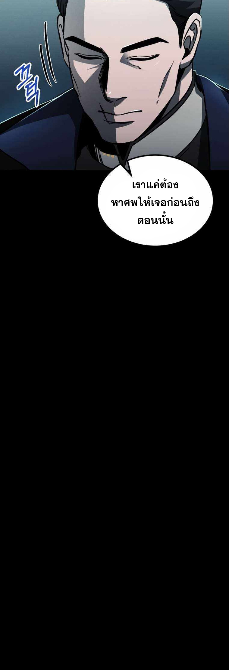 ฉันกลายเป็นสัตว์ประหลาดต่างดาวที่เติบโตได้ ตอนที่ 9 หน้า 29