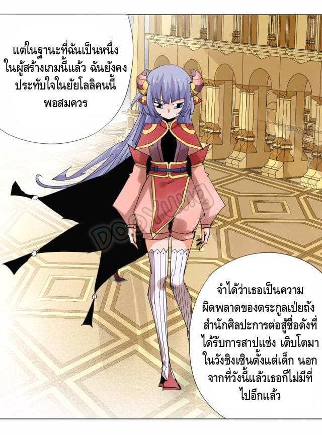 Martial arts villain ตอนที่ 8 หน้า 28