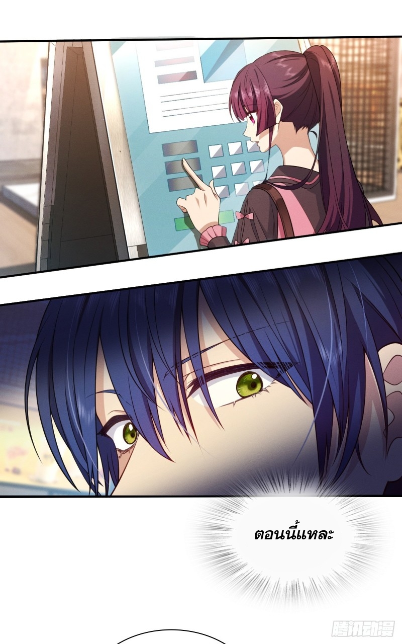 ช่วยทำตัวดีๆกับภรรยาของผมด้วย ตอนที่ 4 หน้า 3